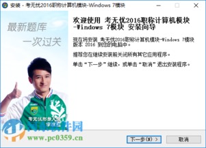 警惕盜版軟件風(fēng)險 關(guān)于EasyKao 2016破解版的警示