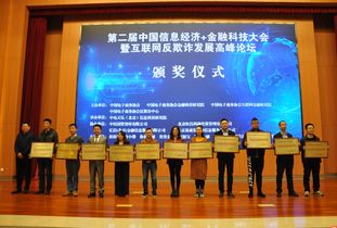 樹金融服務(wù)安全標(biāo)桿，易通貸榮膺年度最佳金融科技優(yōu)質(zhì)服務(wù)獎(jiǎng)